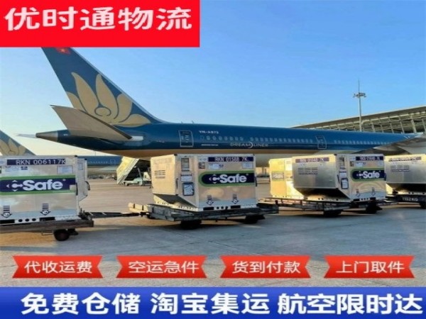 渭南到克罗地亚空运加急专线